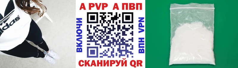 Альфа ПВП мука купить наркоту Инсар
