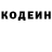 Кодеиновый сироп Lean напиток Lean (лин) Kiusaaja22