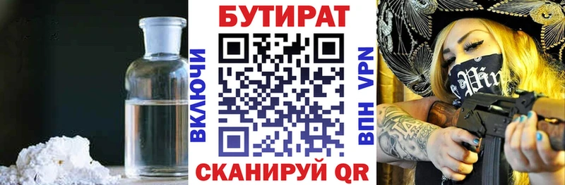 это официальный сайт  купить   Инсар  БУТИРАТ GHB 