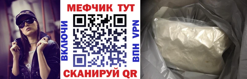 Меф 4 MMC  Инсар 