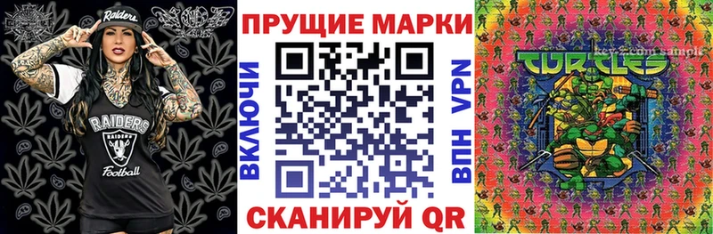 Марки NBOMe 1,5мг  Инсар 